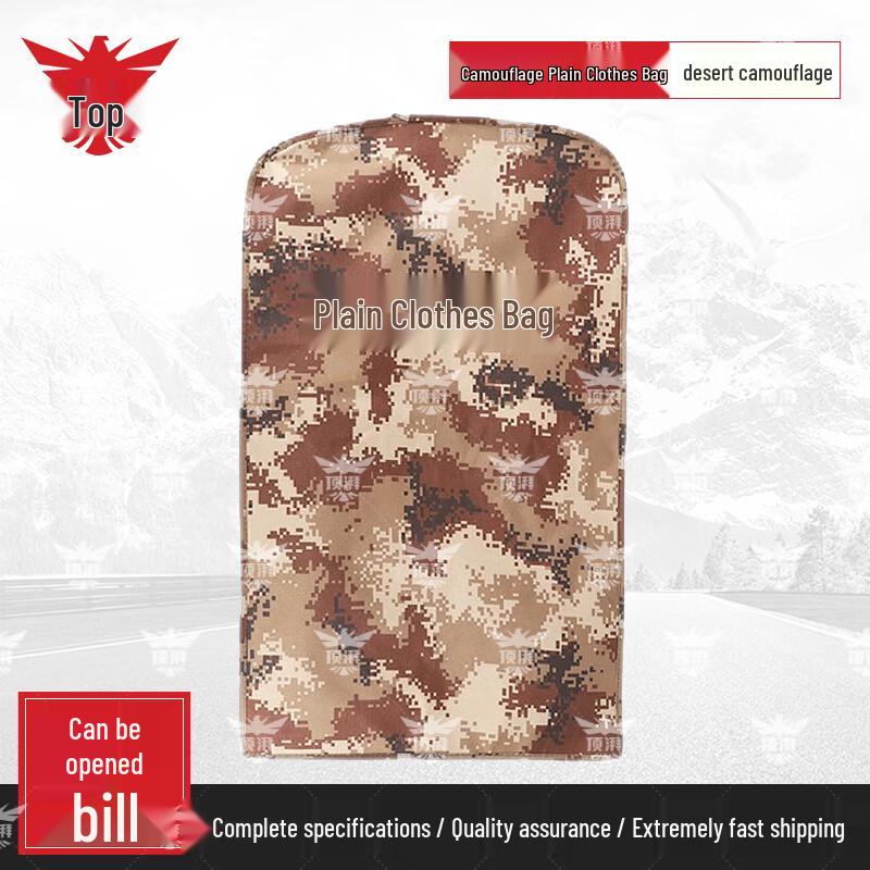

Dingpai Camouflage Garment Dust Cover Bag