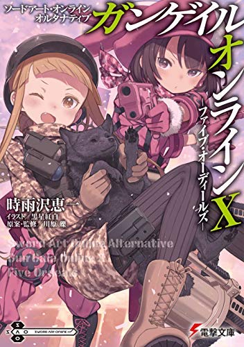 Sword Art Online Alternative Gun Gale Online Light Novel Volumes 1-10 Set