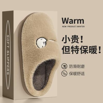 Antibacterial Non-slip Cotton Slippers Winter Home Home Indoor Warm Plush Slippers New Plush Shoes
