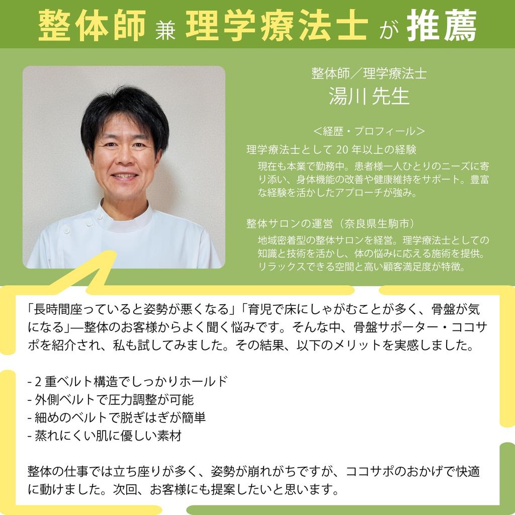 Pánevní Doporučeno fyzioterapeuty a Ochranná spodní část beder [LIMEY] Podpora, Chiropraktici, Cocosapo, Sporty, Péče o děti, Záda, Bolest,