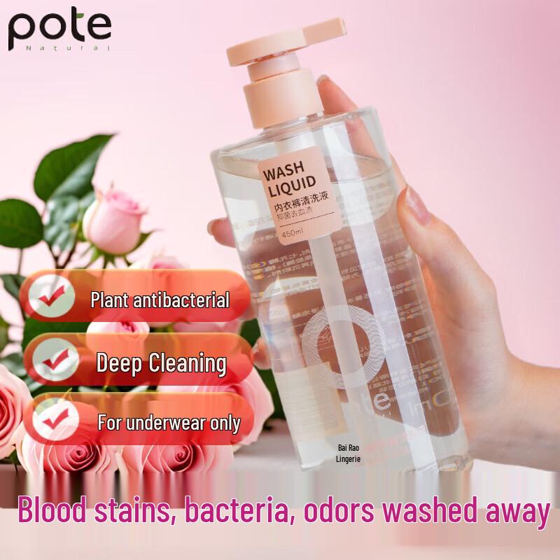 

Baiteli Antibacterial Underwear Laundry Detergent