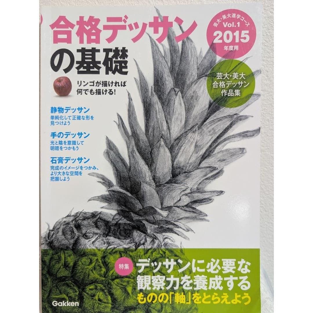 Foundation Successful Drawings 2015 Edition Art University Design Drawing Collection