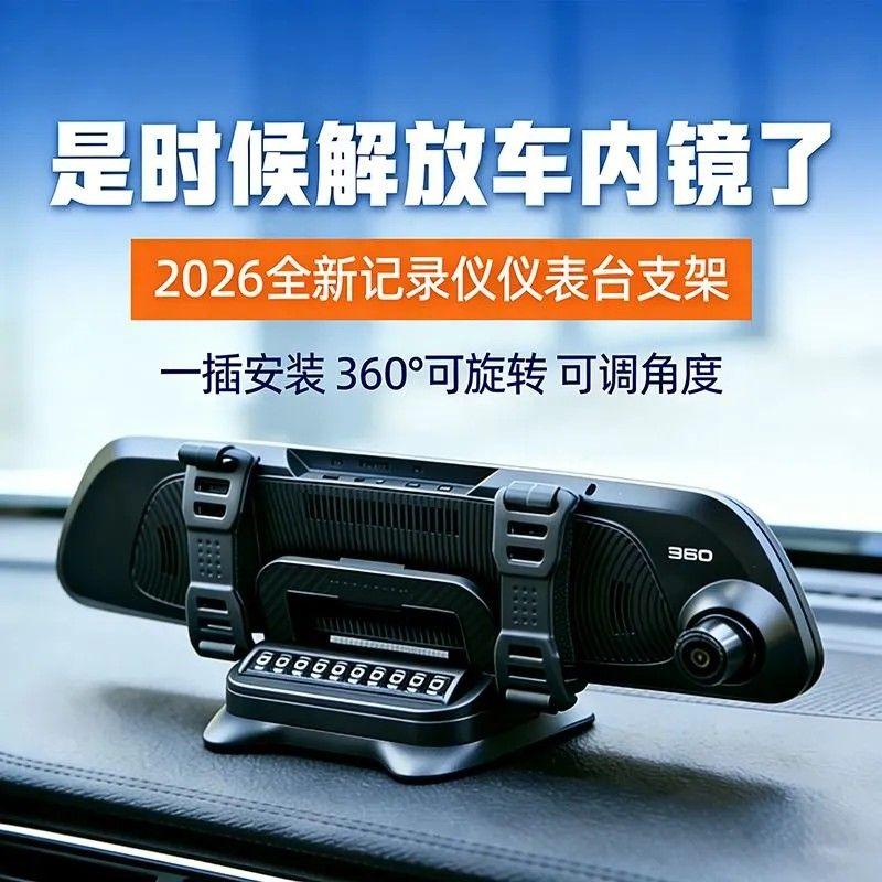 

Universal Rearview Mirror Dashcam Mount Bracket Base 360-Degree Rotation Modification Accessories Default