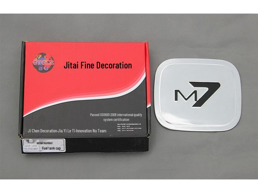 Chrome-Plated Fuel Tank Cap Sticker for Luxgen M7 and Big 7 MPV Modification