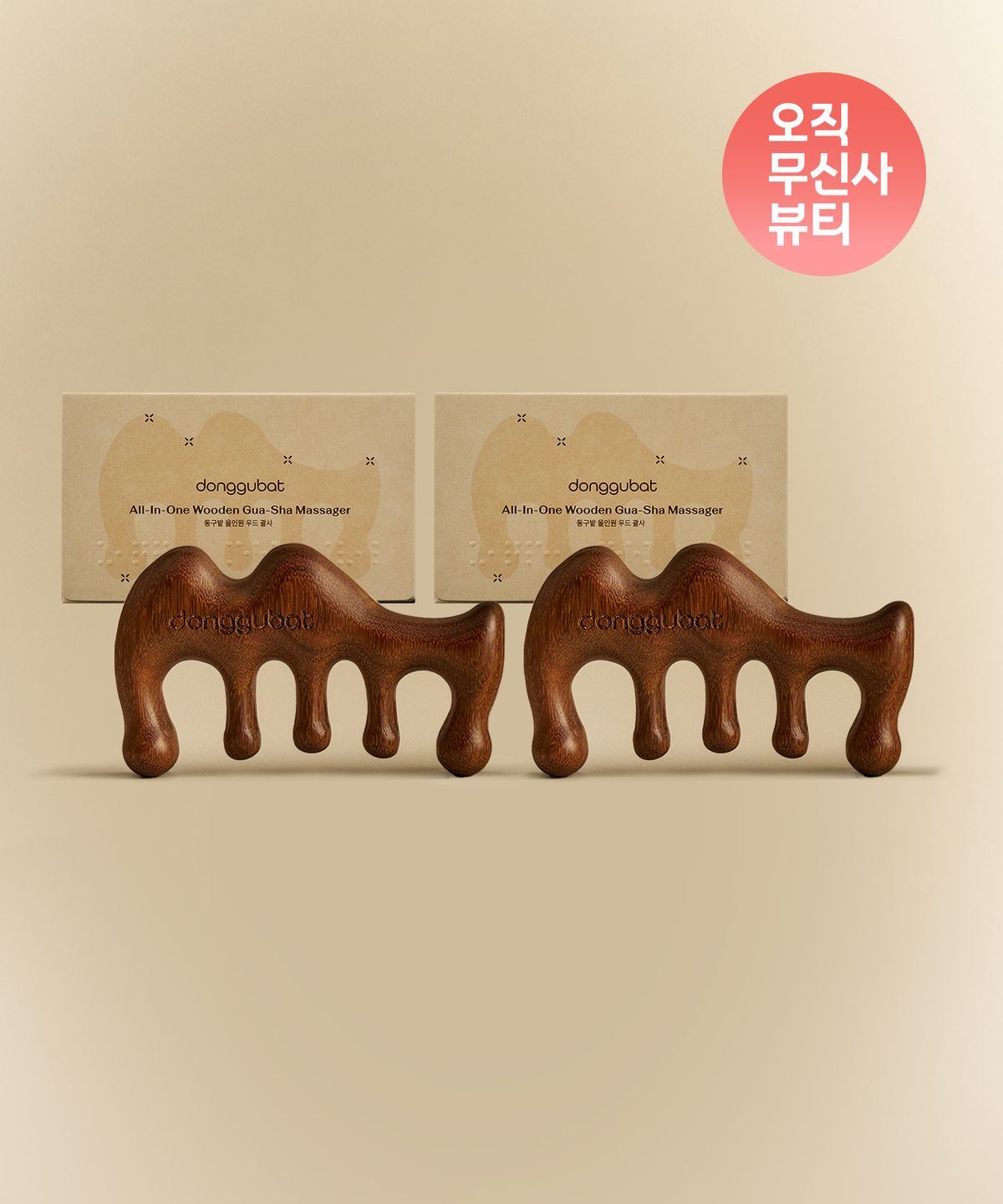 [Special Set] All-in-One Wood Gua Sha Massager 2-Pack