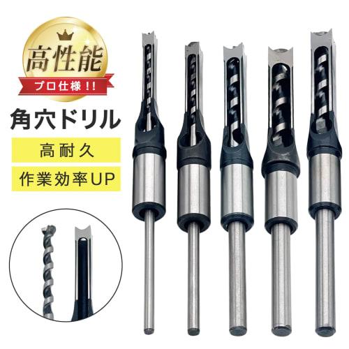 FUKUMIDO Square Hole Drill, Woodworking Drill Chuck, Wood Chisel, Carpentry Tool, Hex Chisel, Square Chisel, Drill Bit, Furniture, Mortise, Set of 6