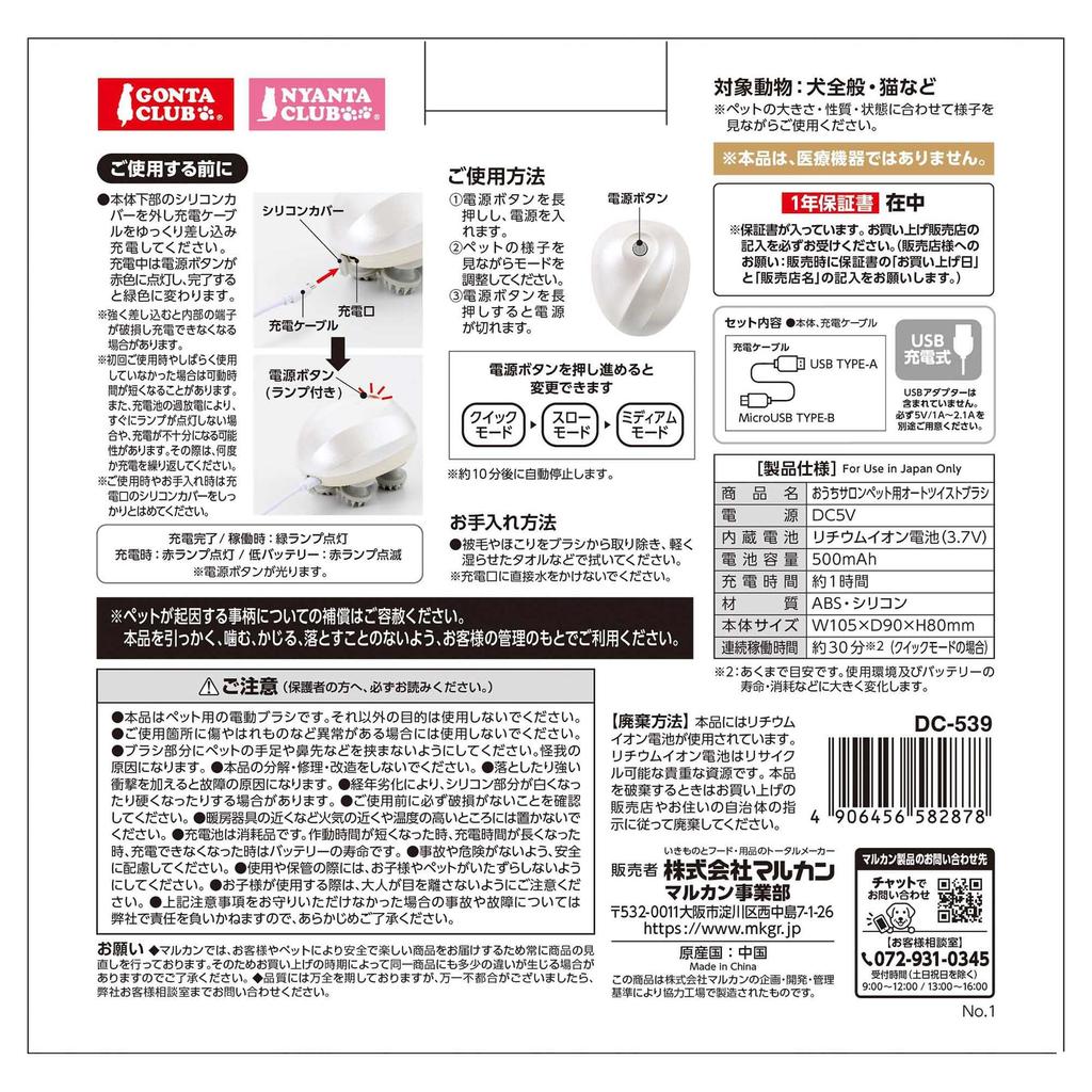 Home Salon Pet Auto Twist Brush