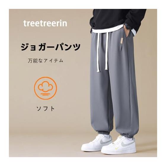 [treetreerin] Jogger Pants, Men's, Long Pants, Jersey Bottom, Sportswear, Room Wear, Training Wear, Trousers, Bottoms, Loungewear, Casual, Pants,