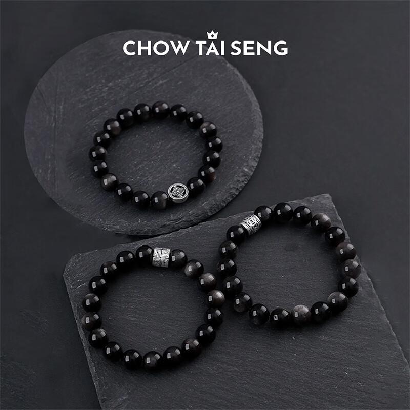 Chow Tai Seng Men's Obsidian Guardian Bracelet