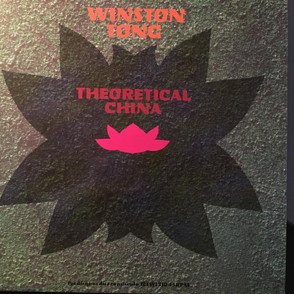 

12inch Record WINSTON TONG Theoretical China 12TWI310 LES DISQUES DU 1984 Belgium Rock Used