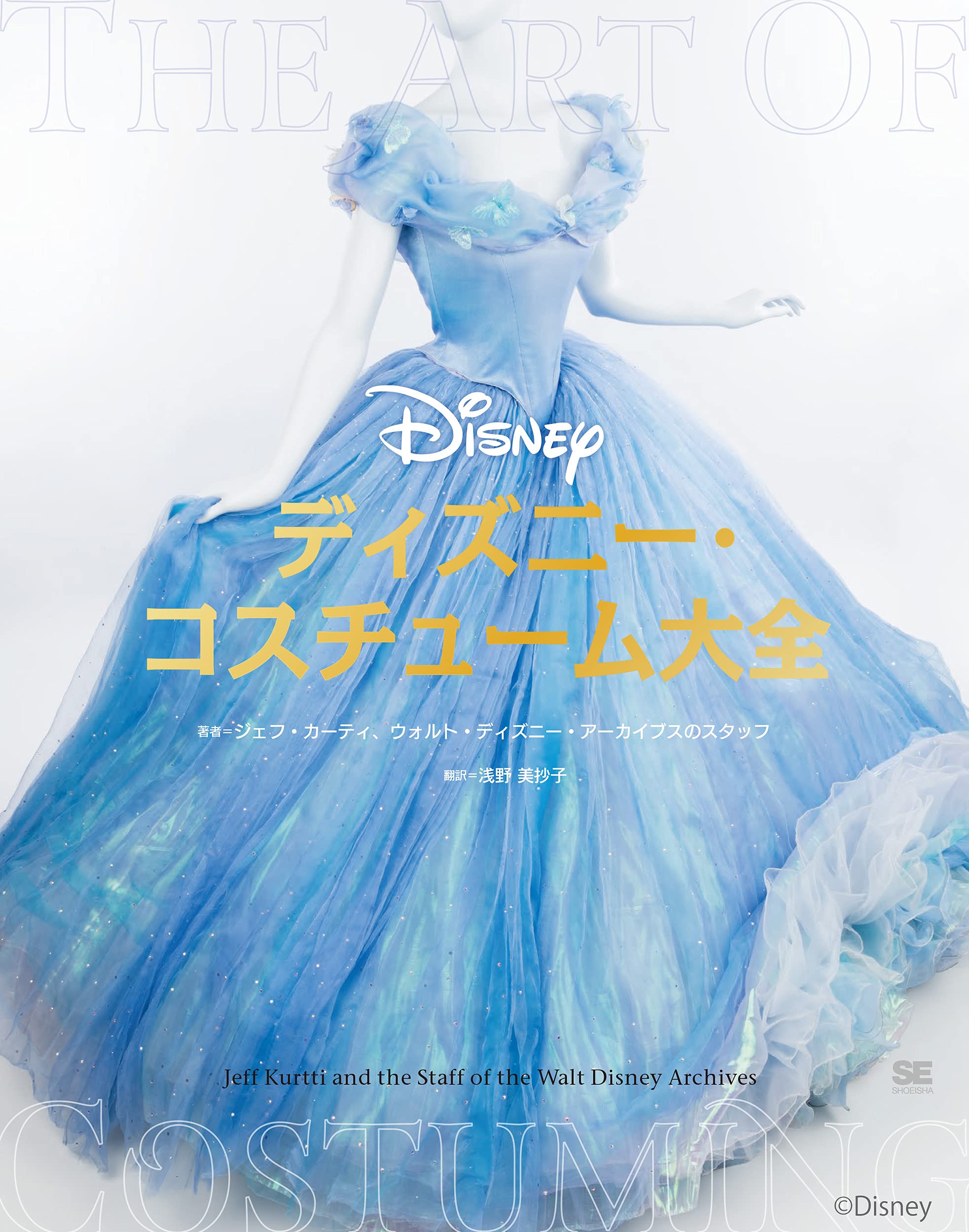 Disney Kostüm-Enzyklopädie