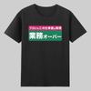 2026 New Shachiku Japanese Meme Print TShirt Funny Print Cotton Y2K Harajuku Unisex Top Breathable Cotton Unisex and Women Summer