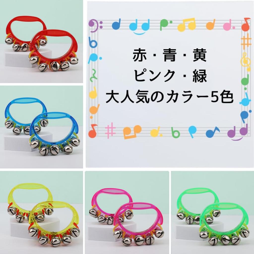 Shantia Hand Ring Set of for 5 Colorful Musical Early Childhood Nursery and Concerts Bells, Bells, 10, Kids, Colors, Bells, Instruments, Karaoke,
