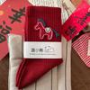 New Year'S Red Socks Year Of The Horse Birthday Year Striped Cloth Label Medium Tube Stacking Socks Cute Cartoon Cotton Socks Zhuji