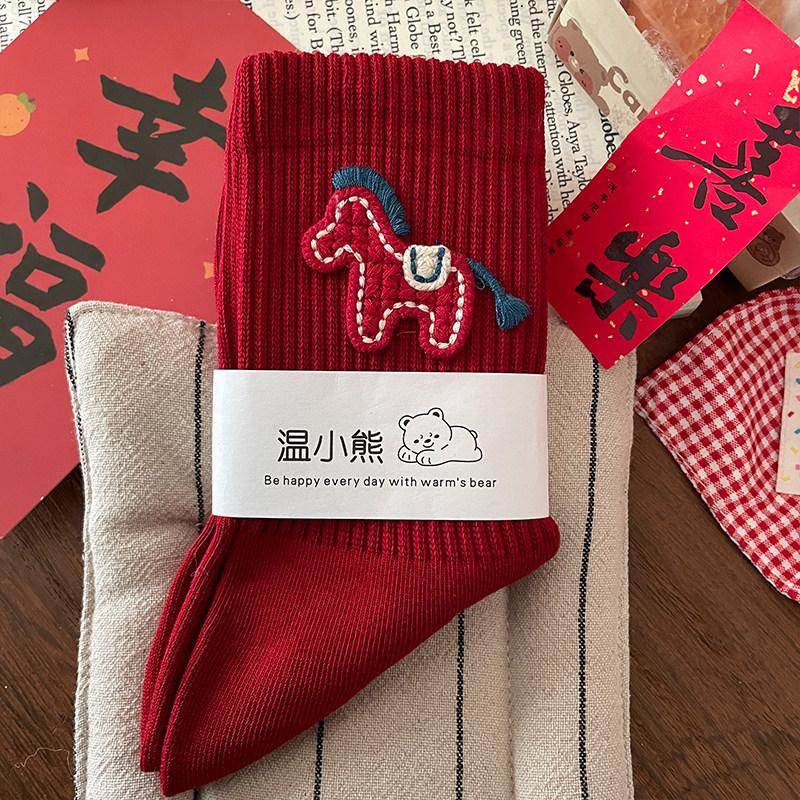 New Year'S Red Socks Year Of The Horse Birthday Year Striped Cloth Label Medium Tube Stacking Socks Cute Cartoon Cotton Socks Zhuji