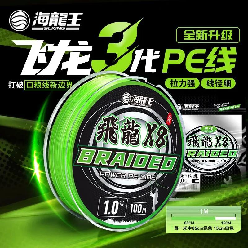 Hailongwang Feilong III 8-Braid PE Fishing Line 1.5