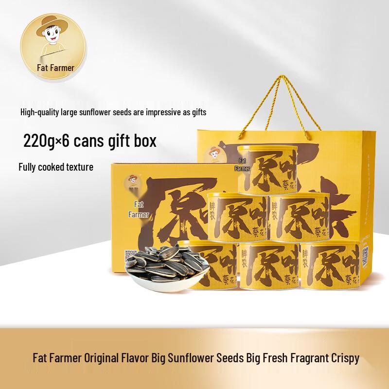 Pang Nong Original Roasted Large Sunflower Seeds Gift Box