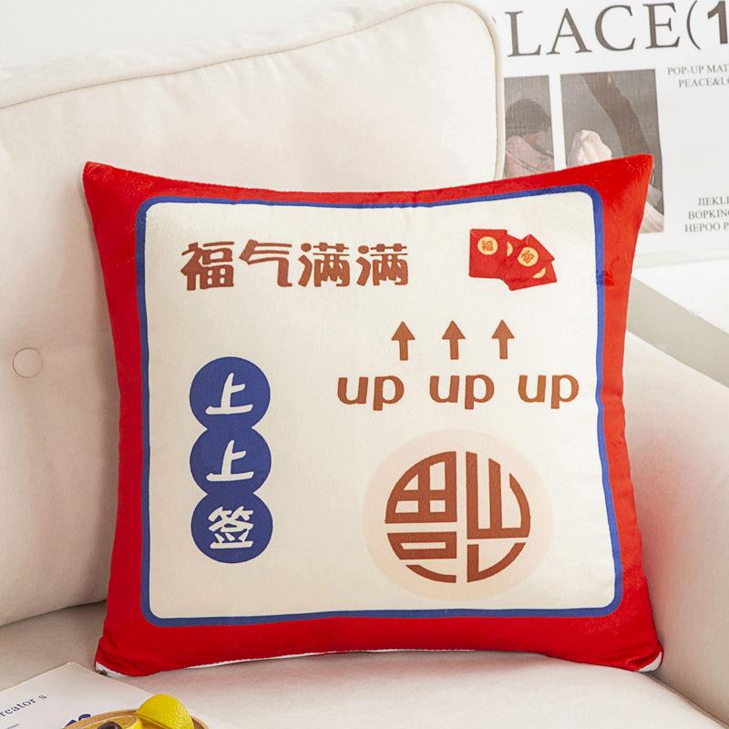 New Style of New Year's National Trend Text Pillow Decoration Living Room Sofa Decoration Pillow Making Fortune Pillow Case Removable Washable