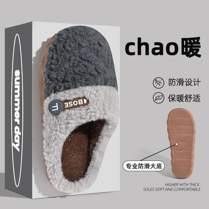 Mao Mao Cotton Slippers Women's Winter New Home Indoor Plush Warm Thick Bottom Couple Hair Slippers Men's Autumn and Winter