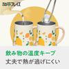 Wahei Freiz RH-1715 Lemon Mug, 450ml, with Lid, Vacuum Insulated, Keeps Hot or Cold, Tumbler with Handle