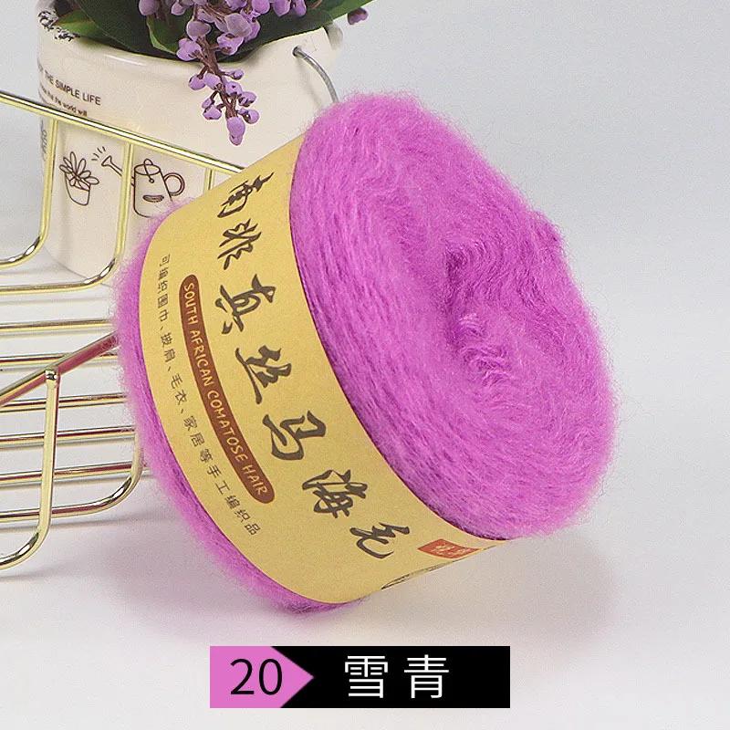 1Pcs 50g Mohair Fine Wool Thread Wholesale Special Shawl Scarf Jacket Cashmere Thread Hand-woven Crochet Material Package
