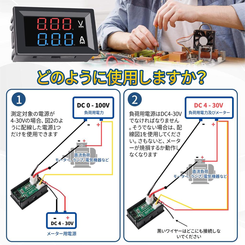 Cyfrowy Woltomierz Amperomierz, Zestaw 3 szt., Zawiera Przewody Pomiarowe, Obsługuje 10A, DC0-, Rozdzielczość: 0,1V/0,01A,