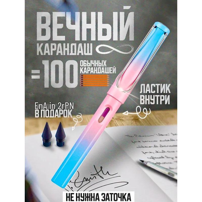 12-Color Endless Pencil: Black Technology Eternal Colored Pencils