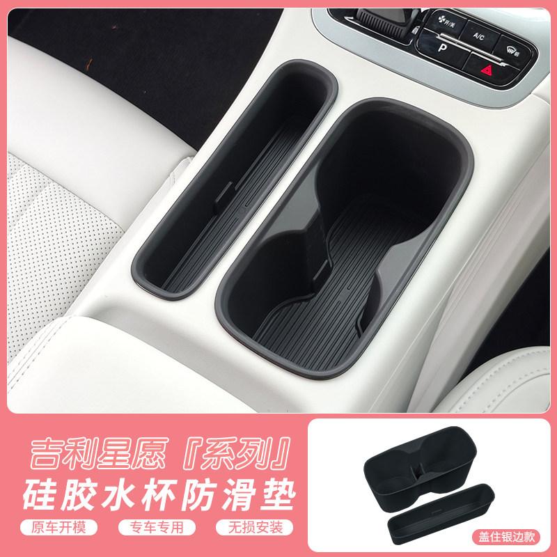 For Geely EX5 Geely Galaxy E5 Car Cup Holder Anti Slip Storage Mat Center Console Interior Trim Accessories Storage Mat