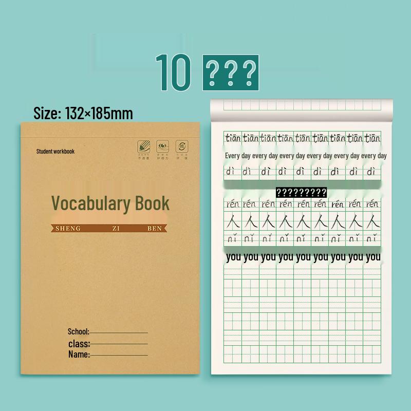 Elementary School Language Workbook: Pinyin and Tianzige Notebook for Grades 1-3