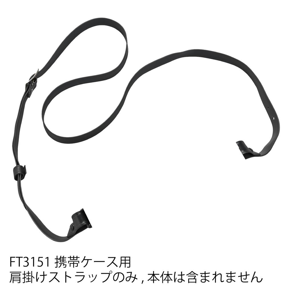 HIOKI Z5022 Shoulder Strap for Analog Earth Resistance Meter FT3151 Carrying Case