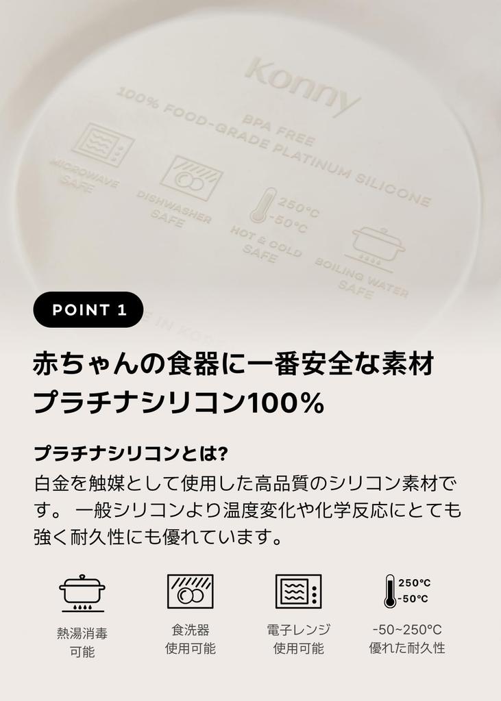 Konny EasyFeed Platinový silikonový silikon s přísavkou Odstavování Kojenecké nádobí [Konny] Talíř, Nepřevrhující se, Nádobí, Hrnky, Jídla, BLW, Jídlo vedené dítětem,
