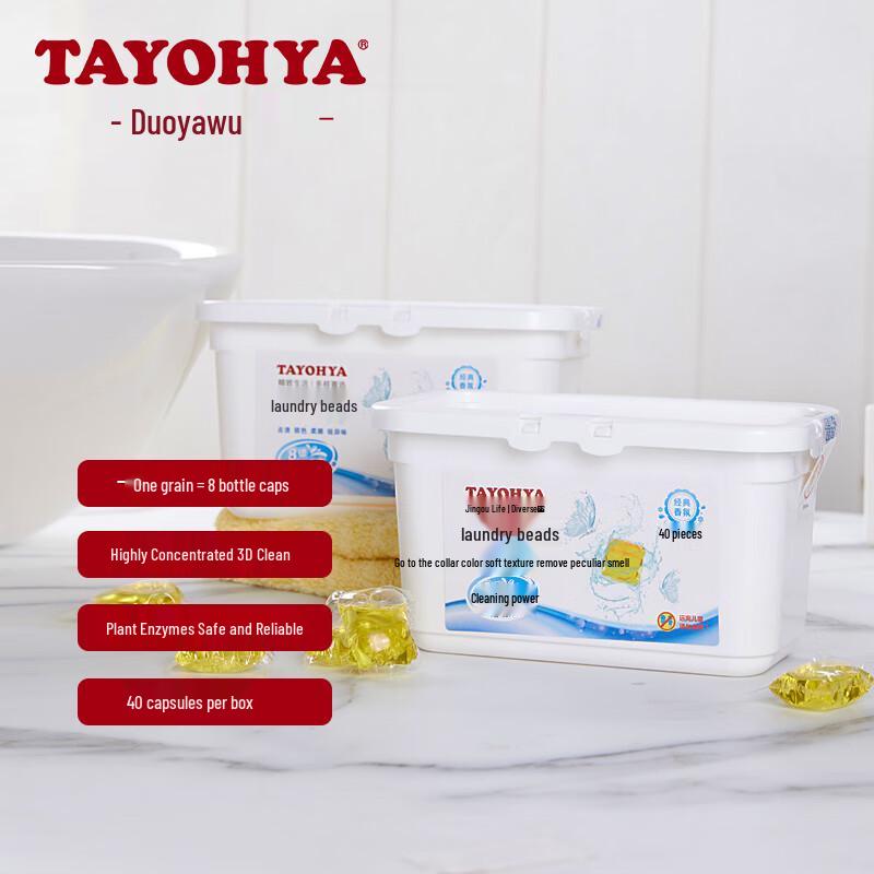 TAYOHYA Concentrated Laundry Gel Beads