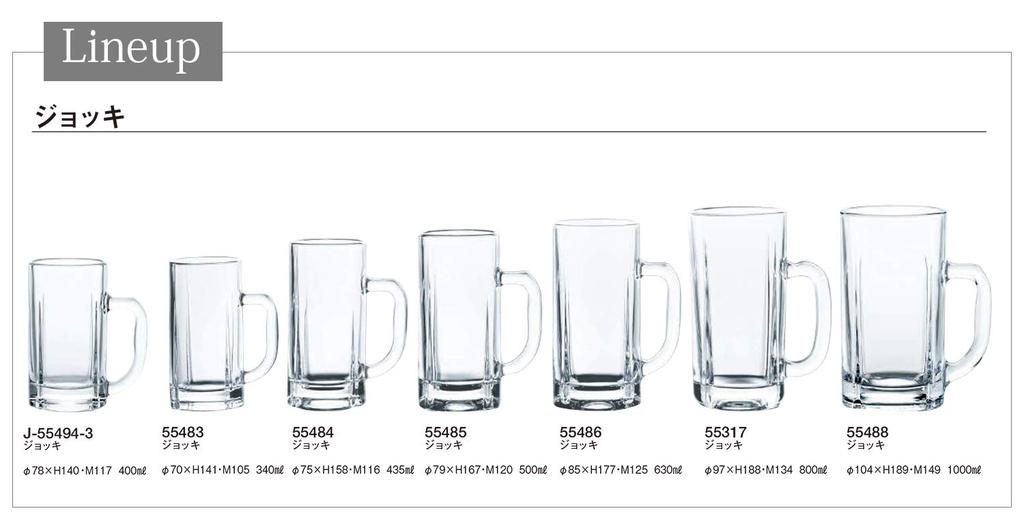 Toyo Sasaki Glass Beer Made in Dishwasher 55317 Clear Mug, 800ml, Japan, Safe,