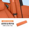 For Lynk & Co 900 Seat Belt Shoulder Pad Car Interior Seat Belt Leather Protective Cover Anti-strangle Accessories