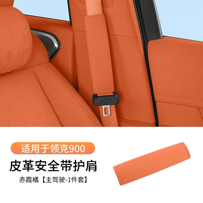 For Lynk & Co 900 Seat Belt Shoulder Pad Car Interior Seat Belt Leather Protective Cover Anti-strangle Accessories
