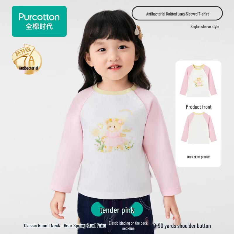 

PurCotton Kids Antibacterial Short Sleeve T-Shirt
