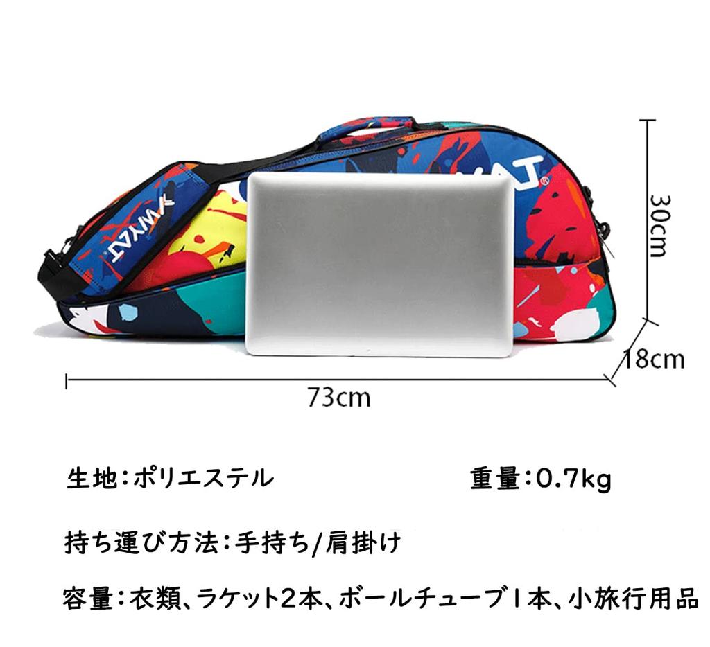 FMAFNLY Badminton Racket Tennis Sports Racket Club Holds 6 Badminton 4 Tennis Two Shoe Graffiti Yellow Bag, One-Shoulder Case, Storage, Activities,