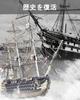 Piececool 3D Navio Real do 3D Montagem Sem Cola Quebra-Cabeça Colecionável, Metal, Vitória, Navio de Linha de Primeira Classe de 104 Canhões da Marinha, Quebra-Cabeça, Necessário, Necessário,