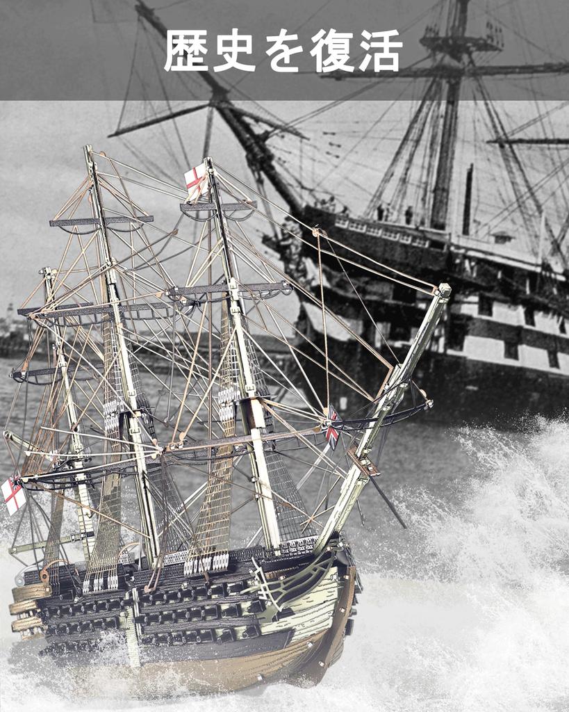 Piececool 3D Navio Real do 3D Montagem Sem Cola Quebra-Cabeça Colecionável, Metal, Vitória, Navio de Linha de Primeira Classe de 104 Canhões da Marinha, Quebra-Cabeça, Necessário, Necessário,