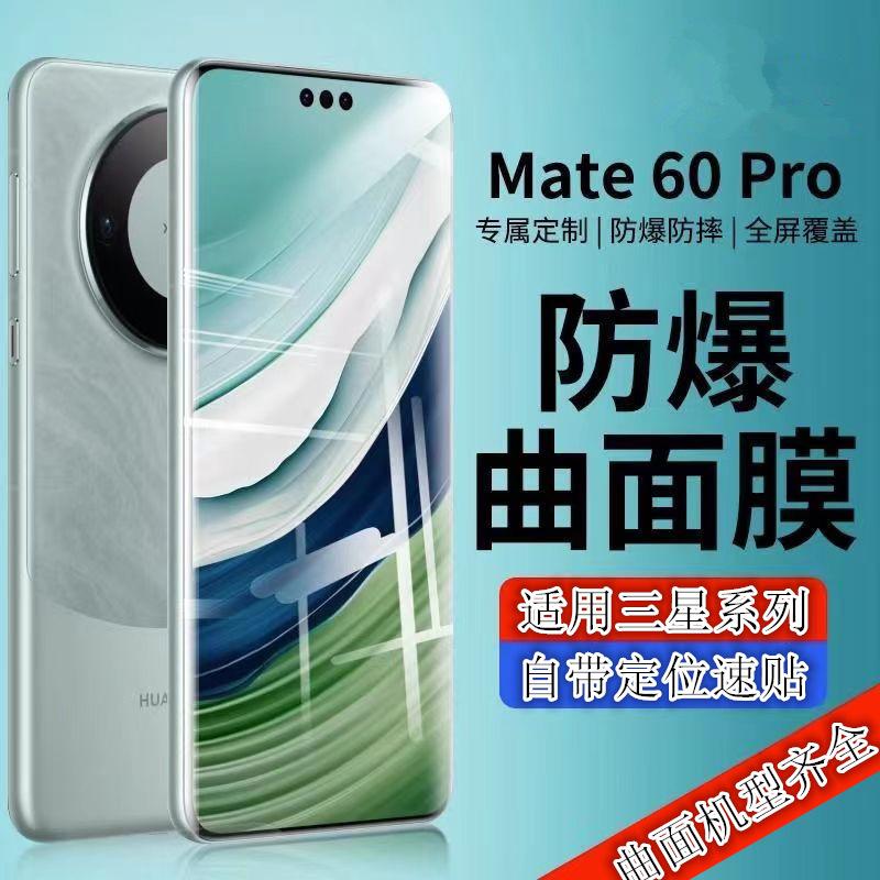 Applicable to S11ULTRA high definition tempered film s11u curved edge glue s11ultra anti-blue and purple eye protection sticker