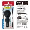 VESSEL Ball Grip Interchangeable Screwdriver Phillips Phillips and Phillips 3 (with 2, 1, Bits) 220W-123
