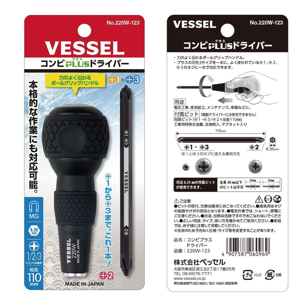 VESSEL Ball Grip Interchangeable Screwdriver Phillips Phillips and Phillips 3 (with 2, 1, Bits) 220W-123