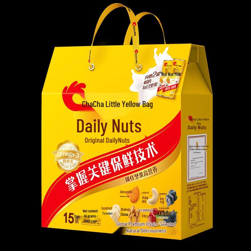 Qiaqia Small Yellow Bag Daily Nuts Gift Box, 15-Day Pack