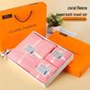 Coral Fleece Bath Towel Gift Set - Three-Piece Business & Souvenir Package