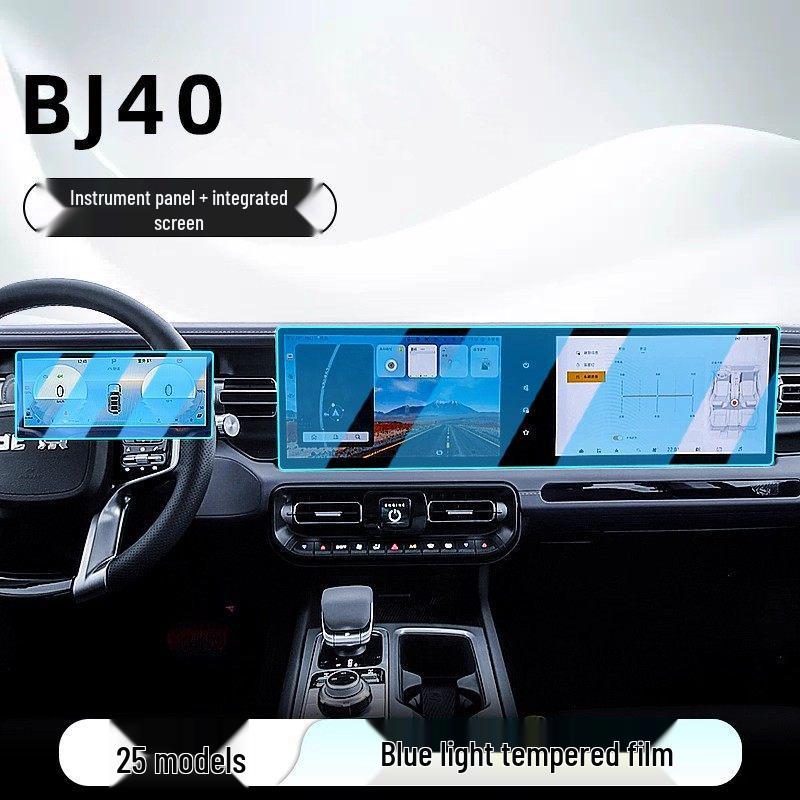 Tempered Film Screen Protector for 25 Beijing BJ40 Models: Console, Navigation, Dashboards.