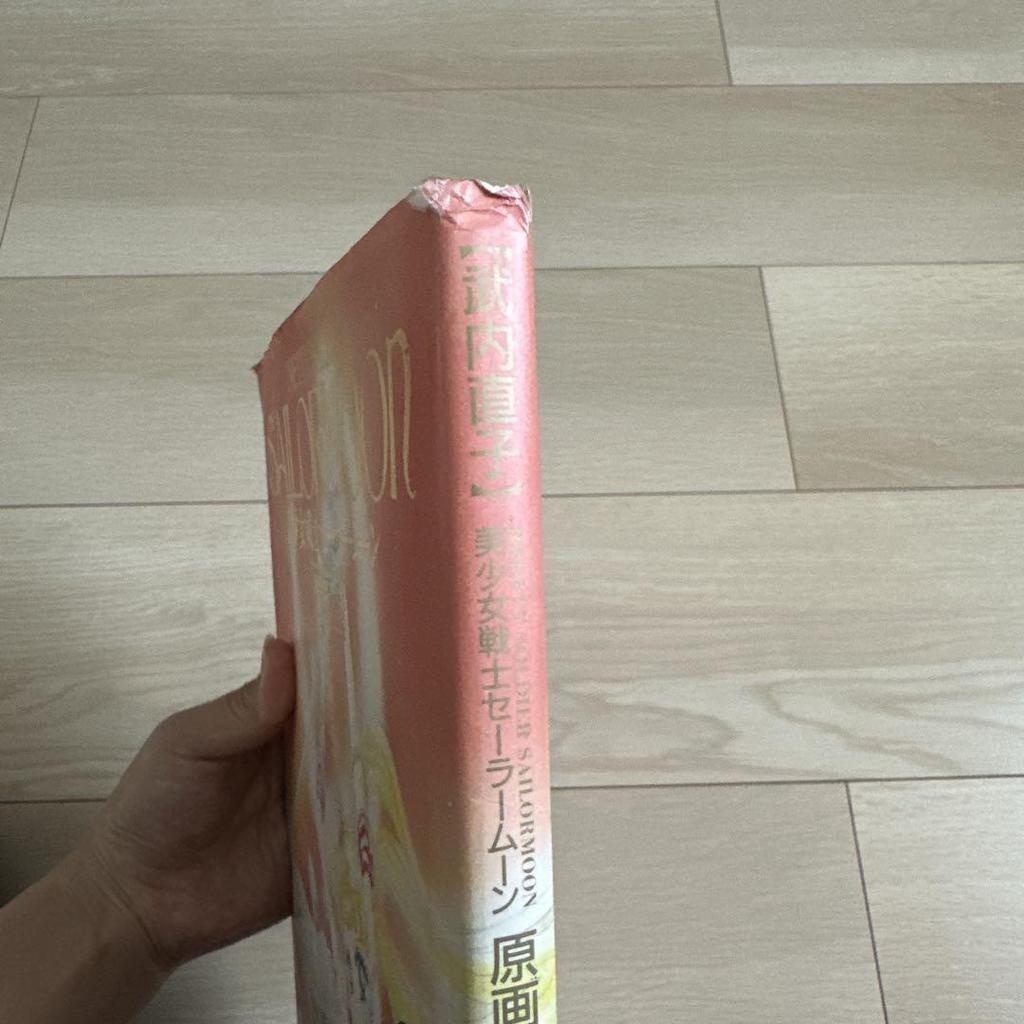 [USED] Pretty Guardian Sailor Moon Original Art Collection Vol. II