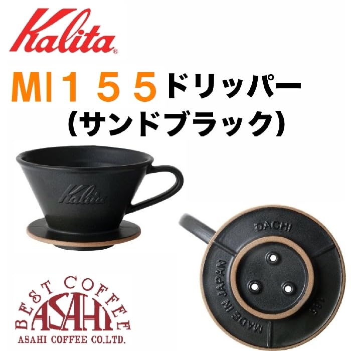 Kalita MI155 Coffee Bean Kalita Mino Ware x Wave Dripper Ceramic Coffee Coffee Set Made in Japan Coffee 50 Paper Set (1-2 cups), (Sand Black, Beans,