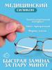 Pads de nez pour lunettes, Pads de nez, Pads de nez rembourrés, Accessoires pour lunettes