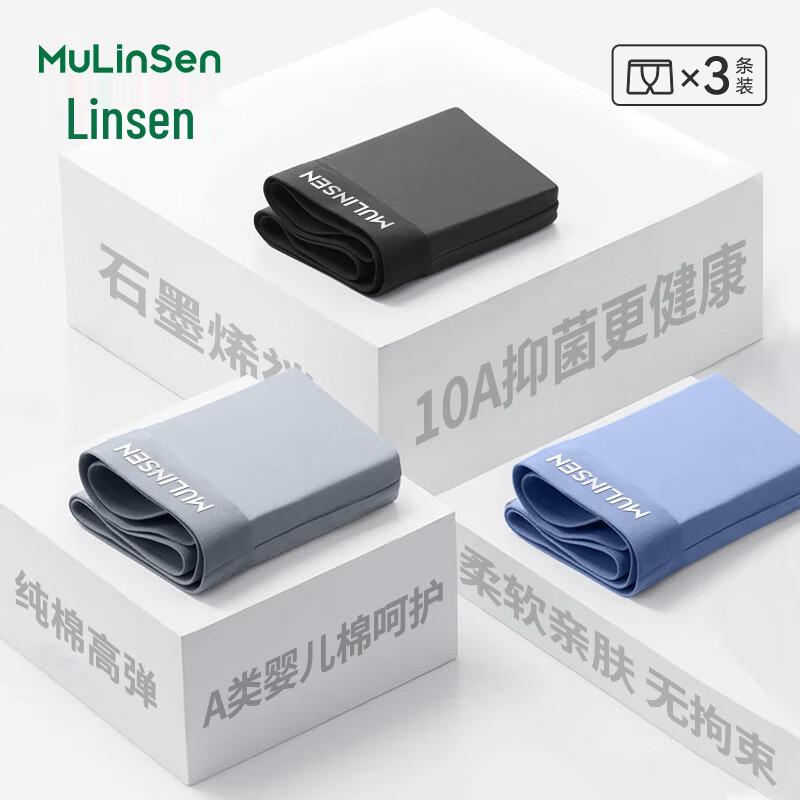 

Мужские бесшовные хлопковые боксеры-брифы Mulinsen с графеном и антибактериальным эффектом 2XL