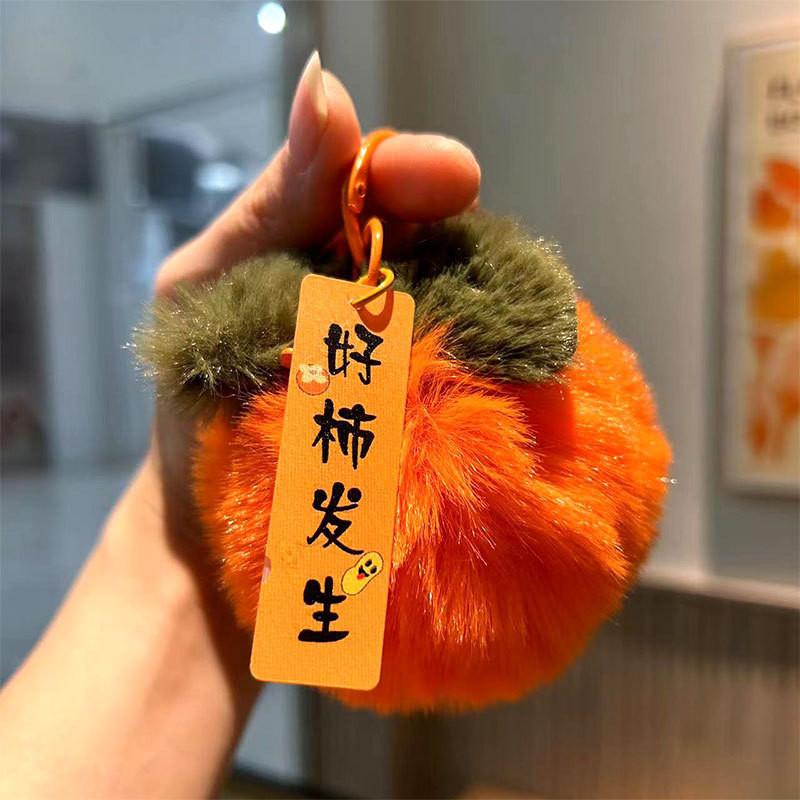 Persimmon Plush Pendant Fruit Keychain Car Key Accessories Decor Festive Gifts
